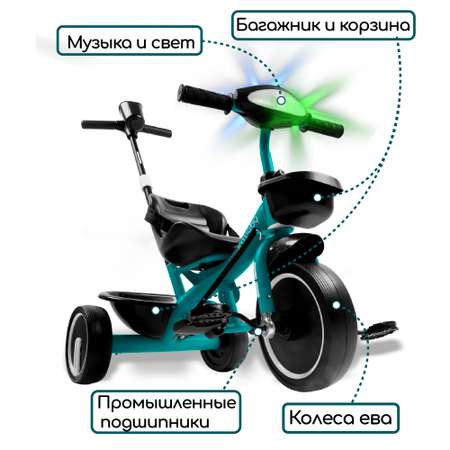 Велосипед с ручкой AmaroBaby STREET RIDER бирюзовый