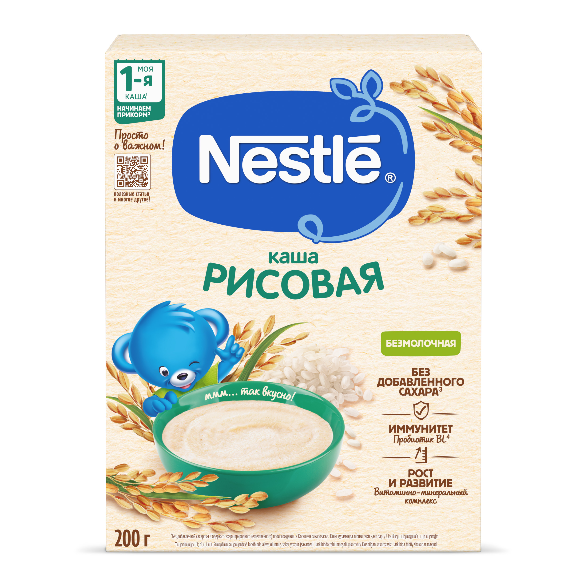 Каша Nestle безмолочная рисовая 200г с 4месяцев - фото 14