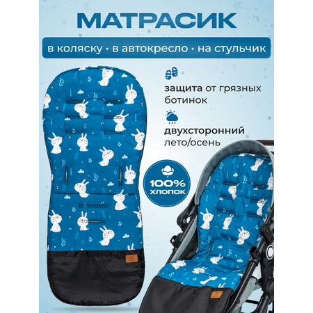 Матрасик в коляску StrollerAcss двусторонний лето-осень