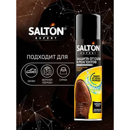 Защита обуви от реагентов Salton Expert