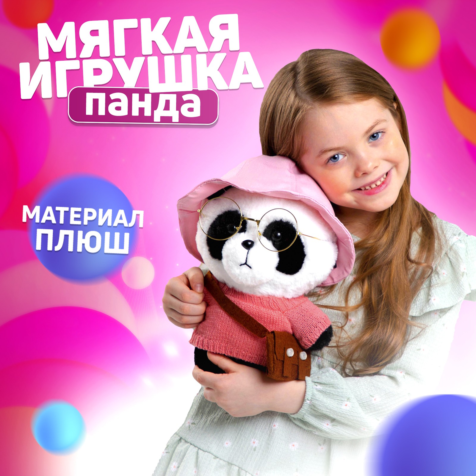 Мягкая игрушка Milo Toys «Панда» - фото 1