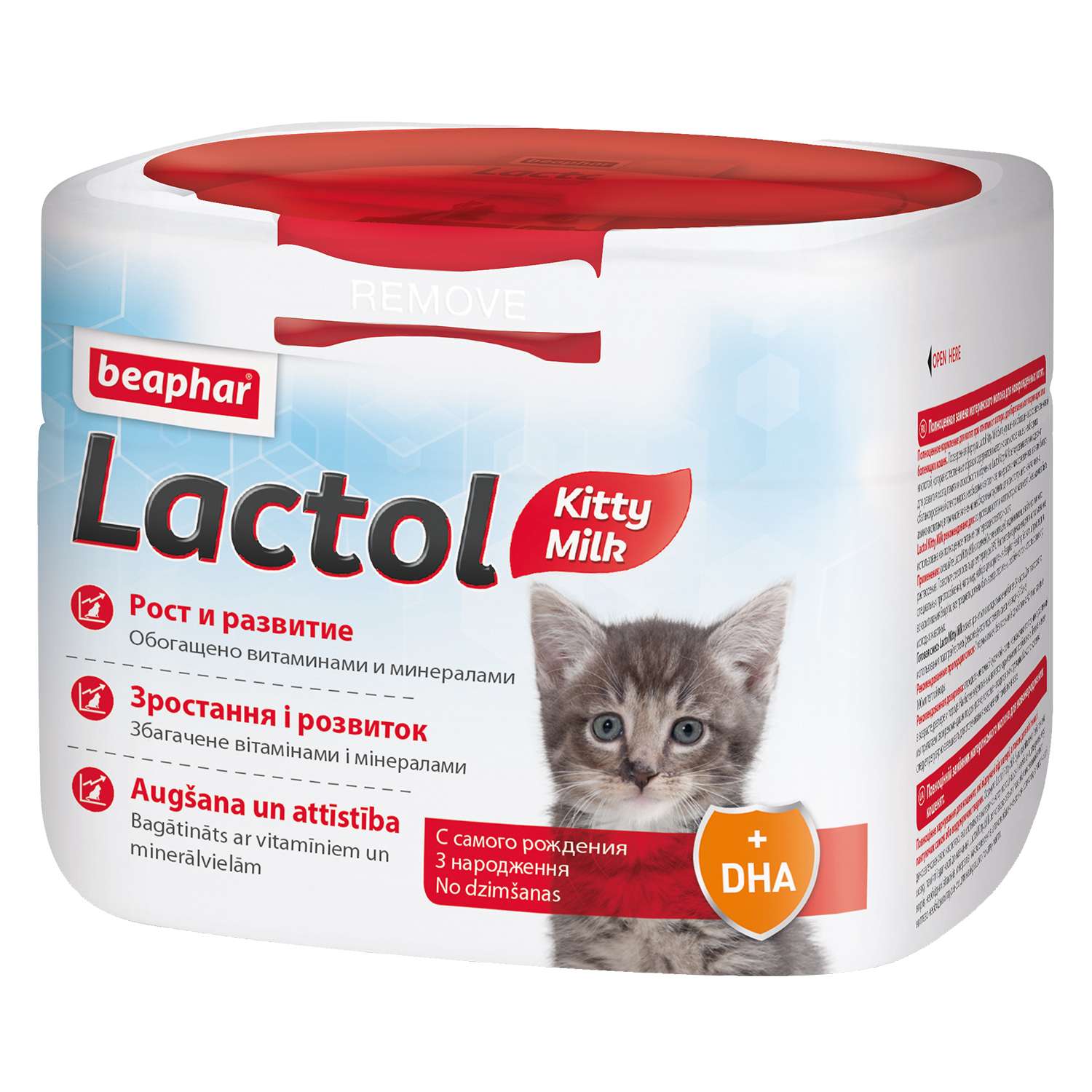 Смесь для котят Beaphar 250г Lactol kitty молочная с добавлением докозагексаеновой кислоты - фото 1