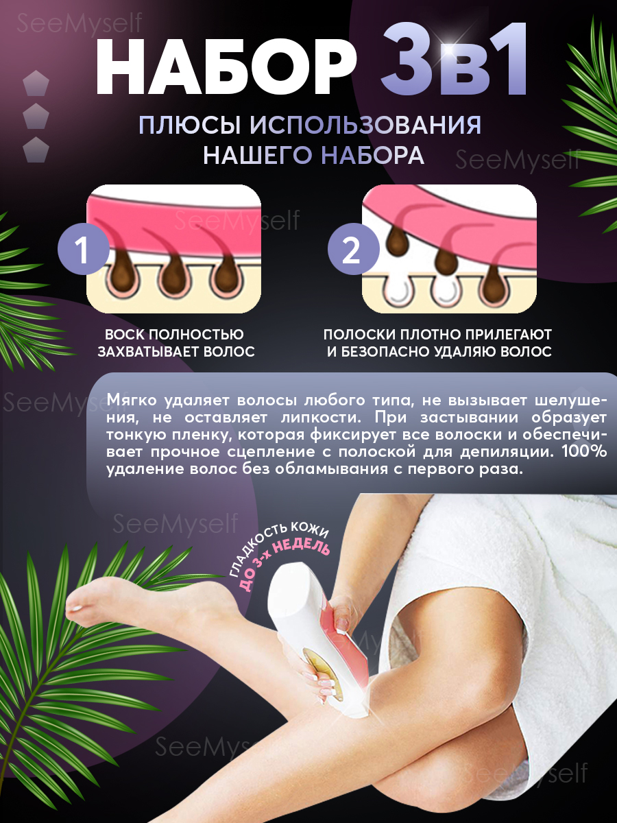 Воскоплав HomDoctor катриджный - фото 3
