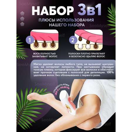 Воскоплав HomDoctor катриджный