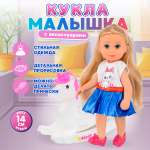 Пупс Miss Kapriz Малышка на лошадке качалке