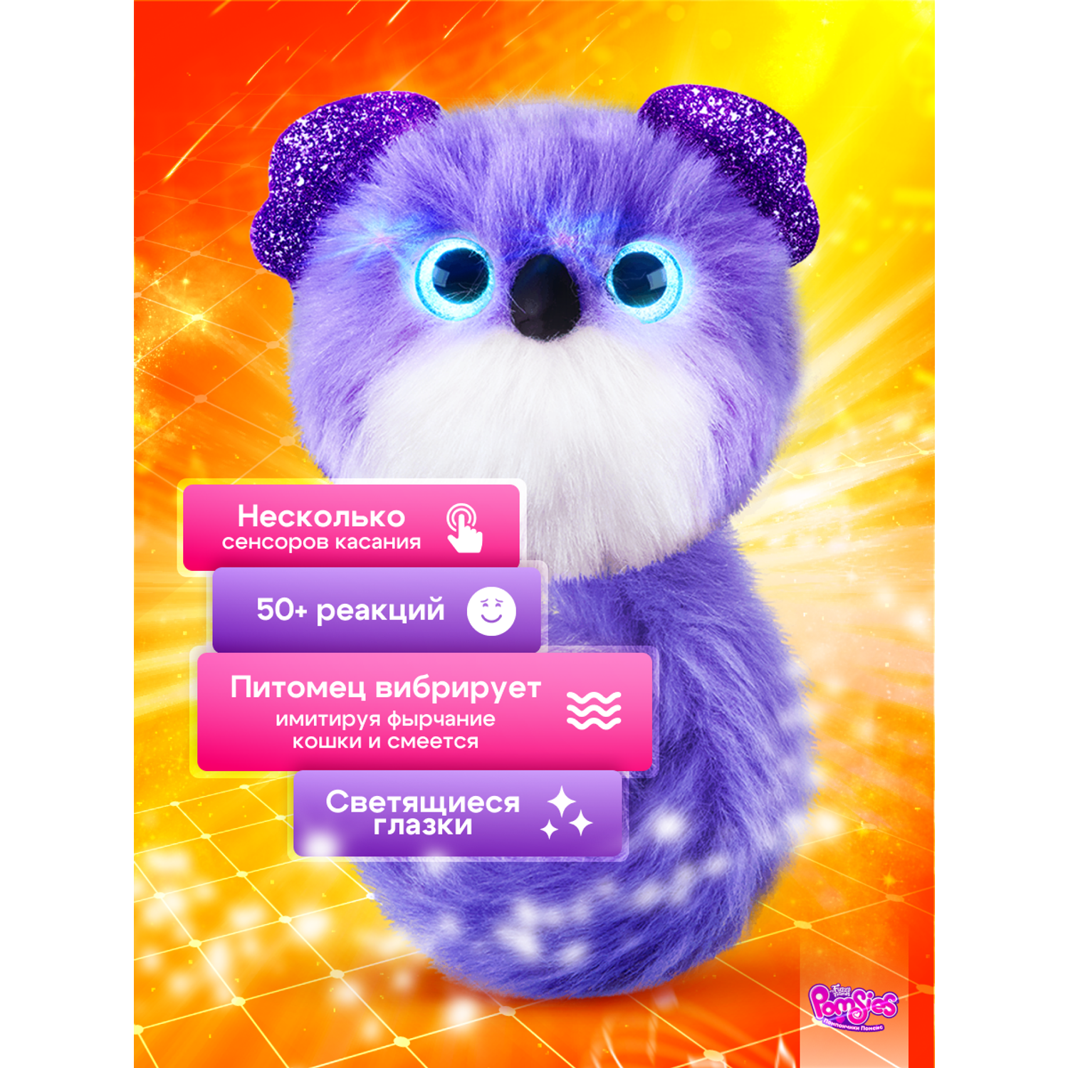 Интерактивная игрушка My Fuzzy Friends Pomsies коала Клои - фото 3