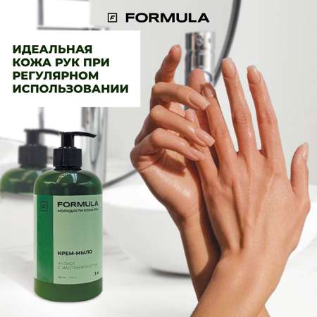 Крем-мыло F Formula Antiage с маслом конопли 500 мл дой-пак