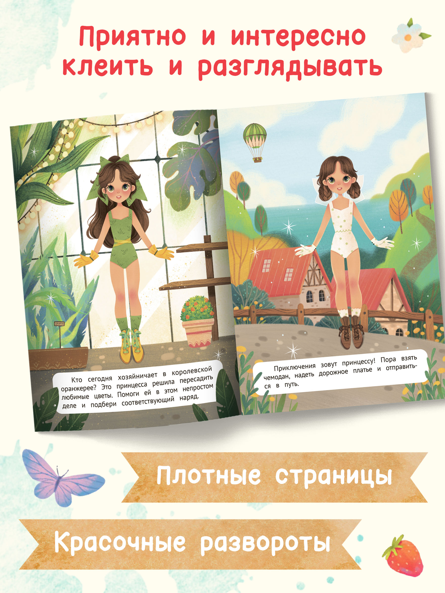 Книга Феникс Премьер Принцессы книжка с наклейками - фото 4