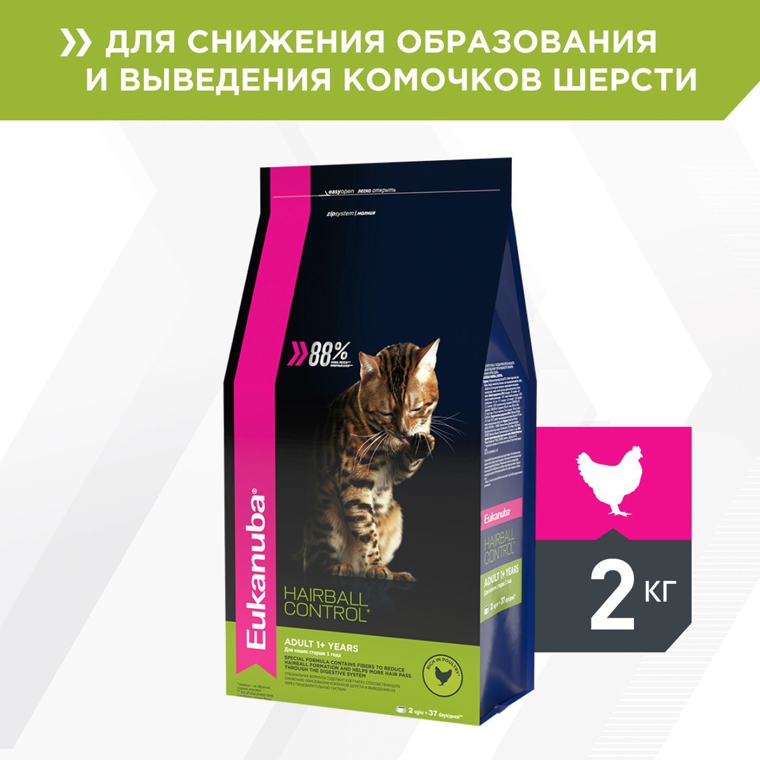 Сухой корм для кошек Eukanuba 2 кг птица (для вывода шерсти) - фото 1