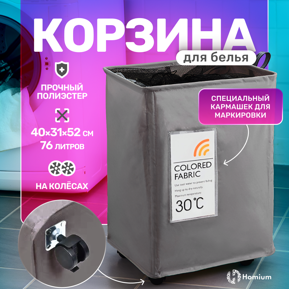 Корзина для белья ZDK Homium Base 76 л цвет темно-серый - фото 1