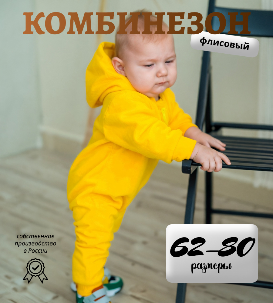 Комбинезон M and L kids Тя/569 Комбинезон для мальчика - фото 2