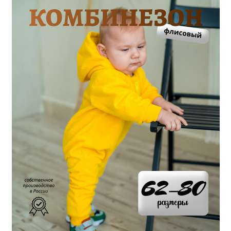 Комбинезон M and L kids