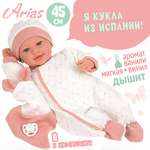 Кукла пупс Arias