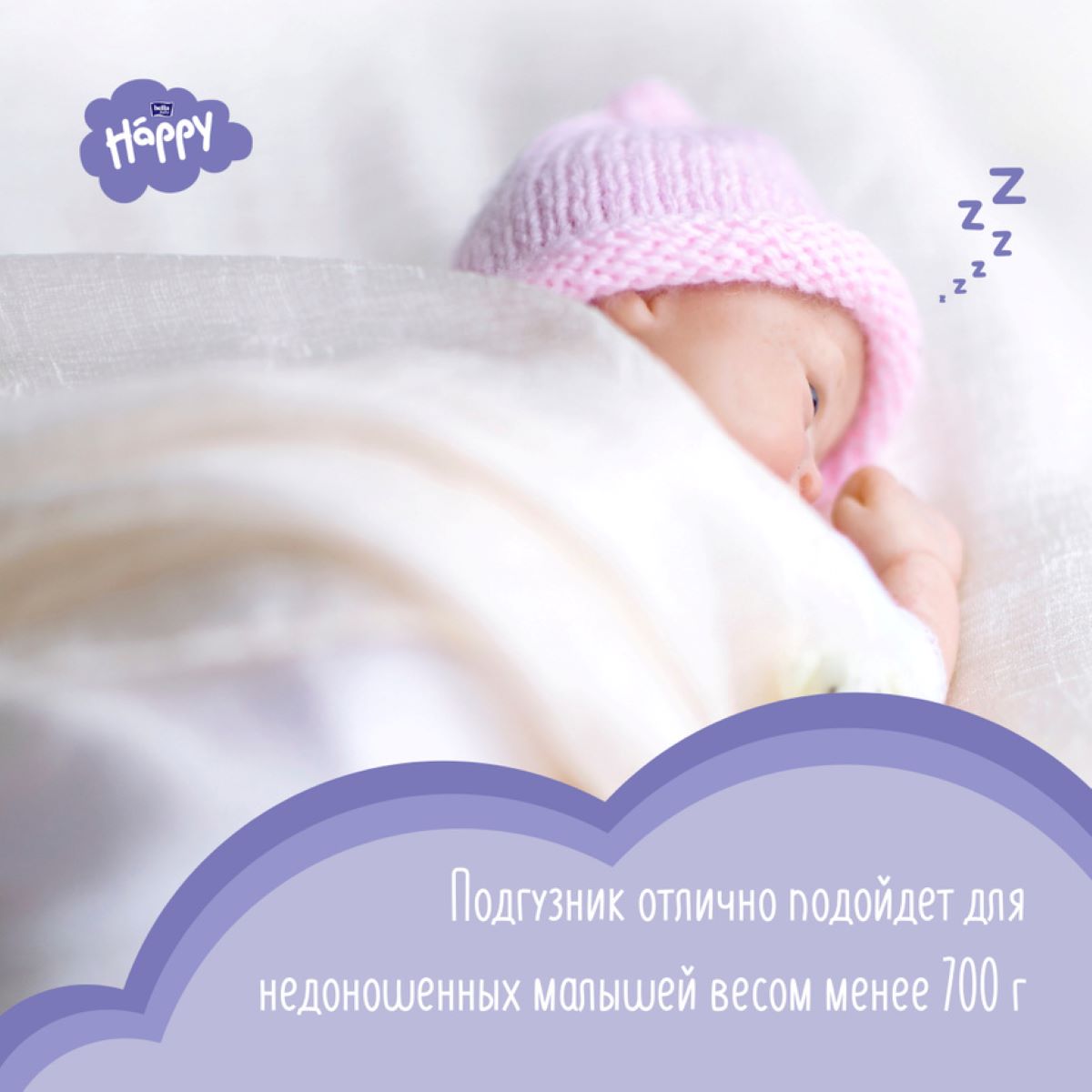 Подгузники Bella baby Happy для недоношенных 0 30 шт. - фото 7