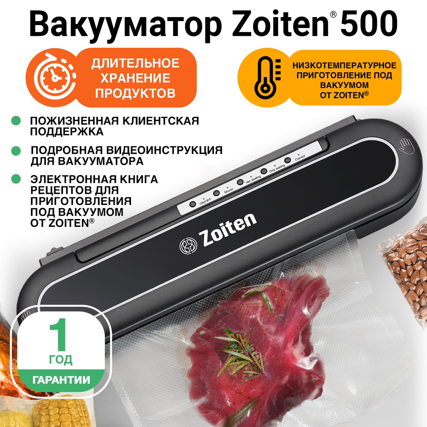 Вакууматор для продуктов Zoiten Вакуумный упаковщик для приготовления пищи заморозки су вид - фото 1