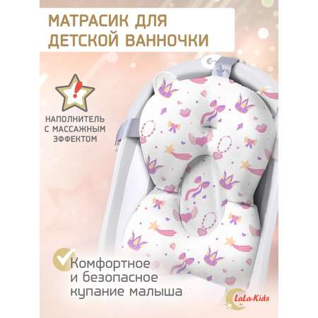 Горка Принцессы LaLa-Kids для купания новорожденных