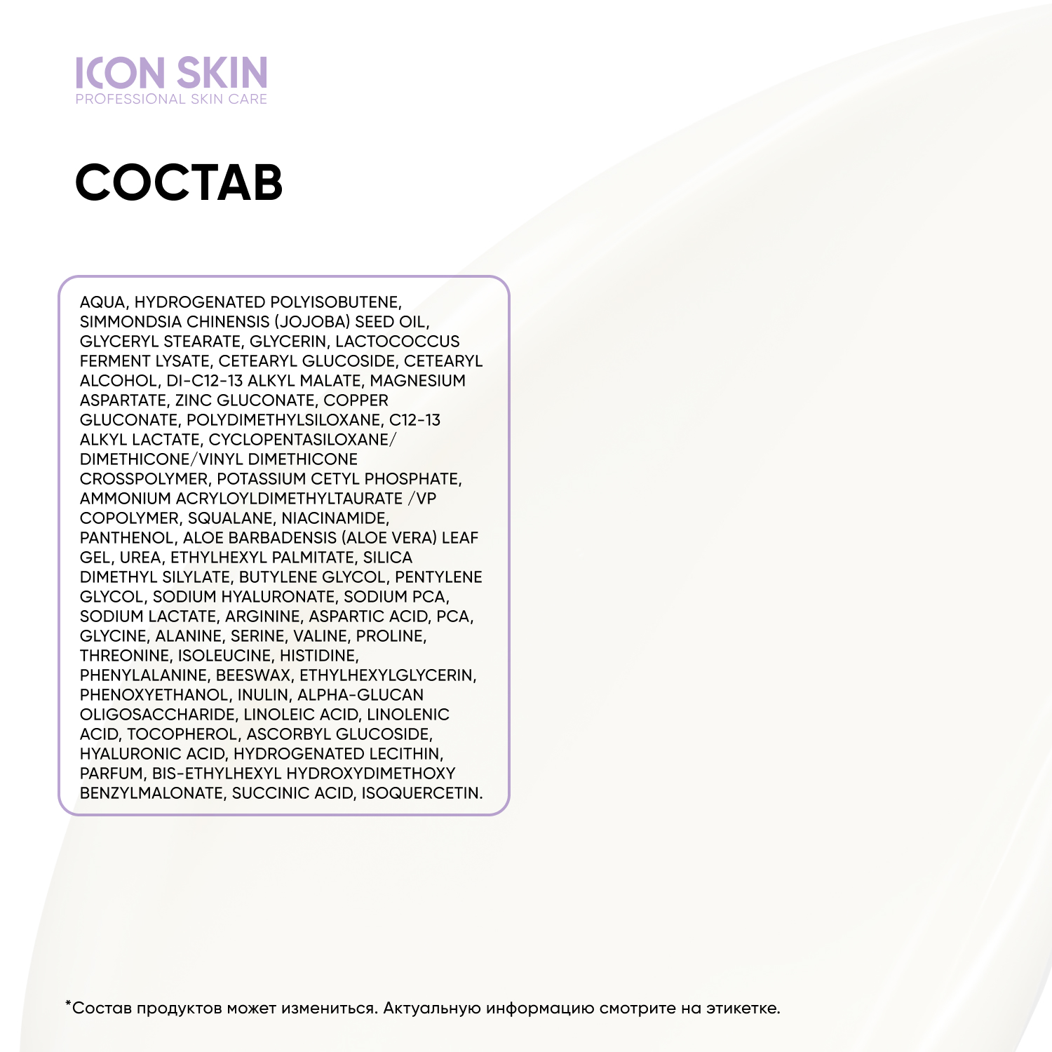 Крем для лица ICON SKIN с гиалуроновой кислотой и минералами Aqua Recovery 30 мл - фото 5