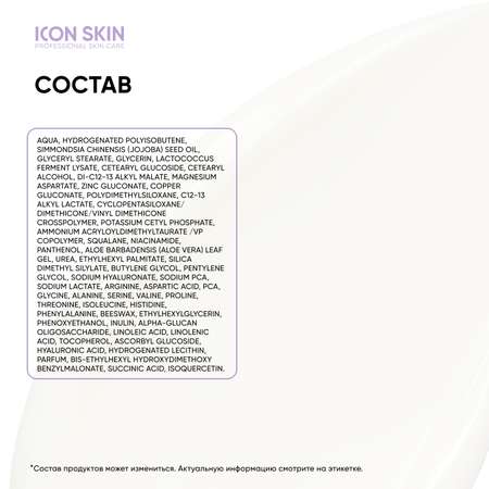 Крем для лица ICON SKIN с гиалуроновой кислотой и минералами Aqua Recovery 30 мл