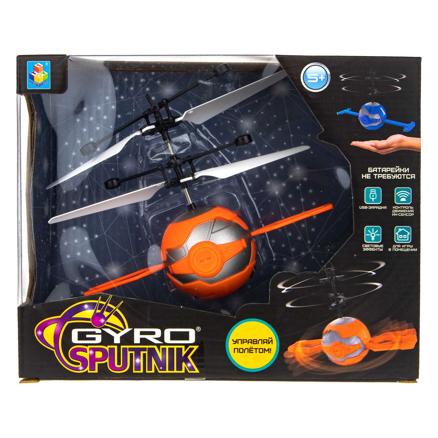 Интерактивная игрушка 1TOY Gyro-SPUTNIK шар с лопастями на сенсорном управлении со светом - фото 4