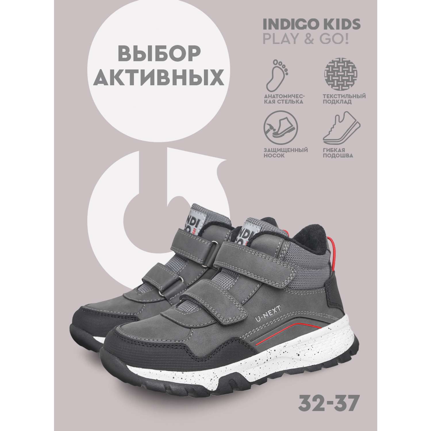 Ботинки Indigo kids 54-0090A - фото 7