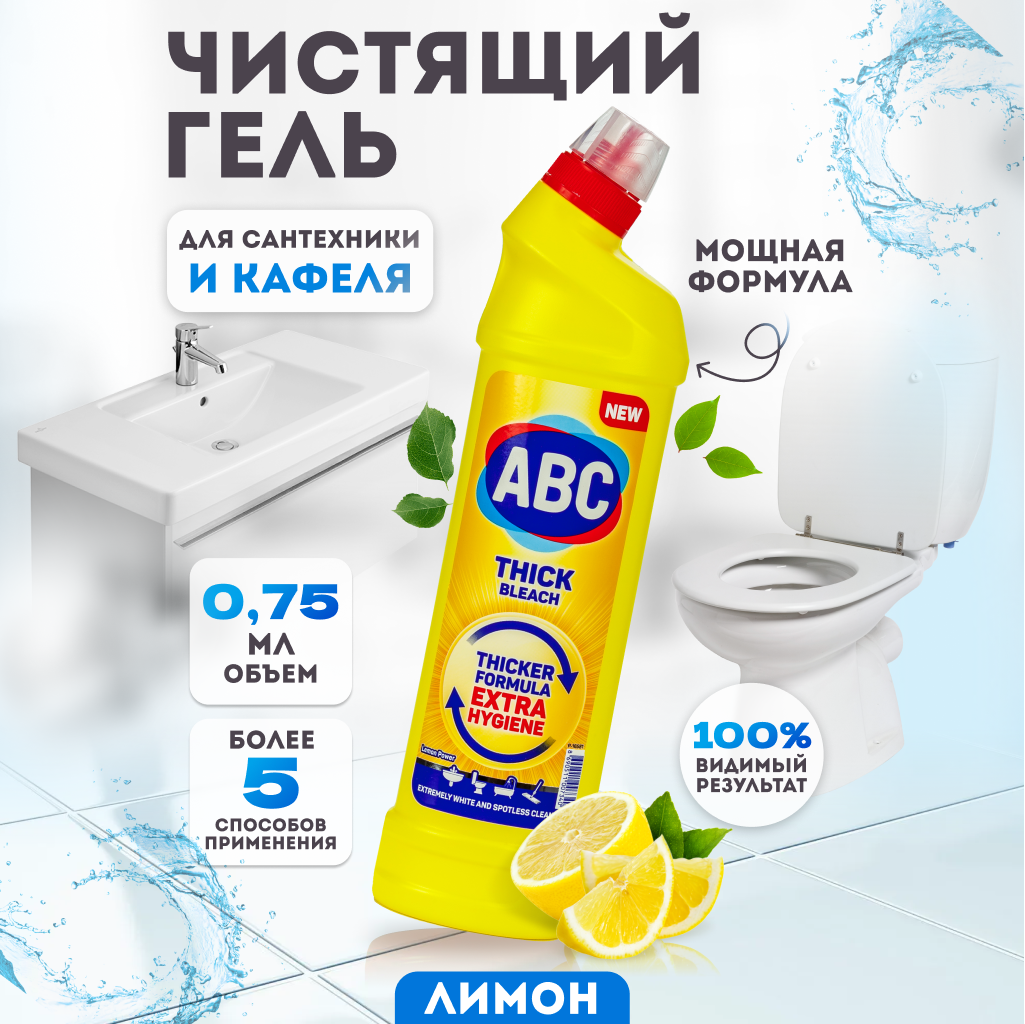 Средство для унитаза 750 мл АВС ABC99097