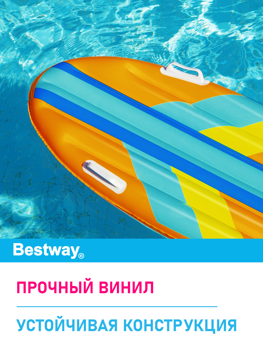 Доска надувная для плавания Bestway Оранжевая 114х46 см с ручками - фото 2