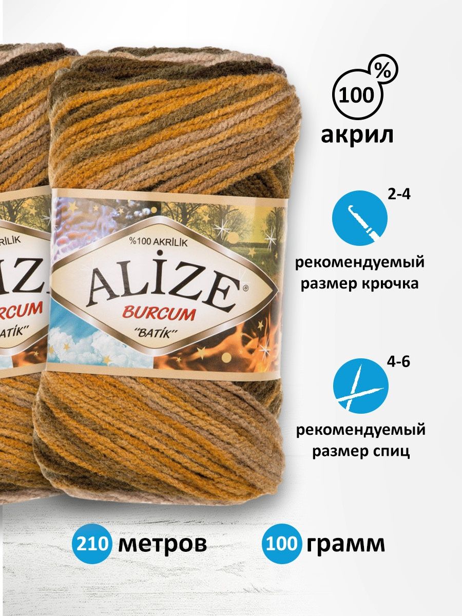 Пряжа Alize для вязания Burcum Batik 100 гр 210 м 5 мотков 5850 секционный - фото 3