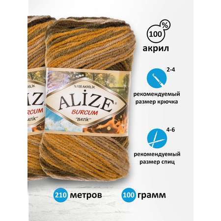 Пряжа Alize для вязания Burcum Batik 100 гр 210 м 5 мотков 5850 секционный