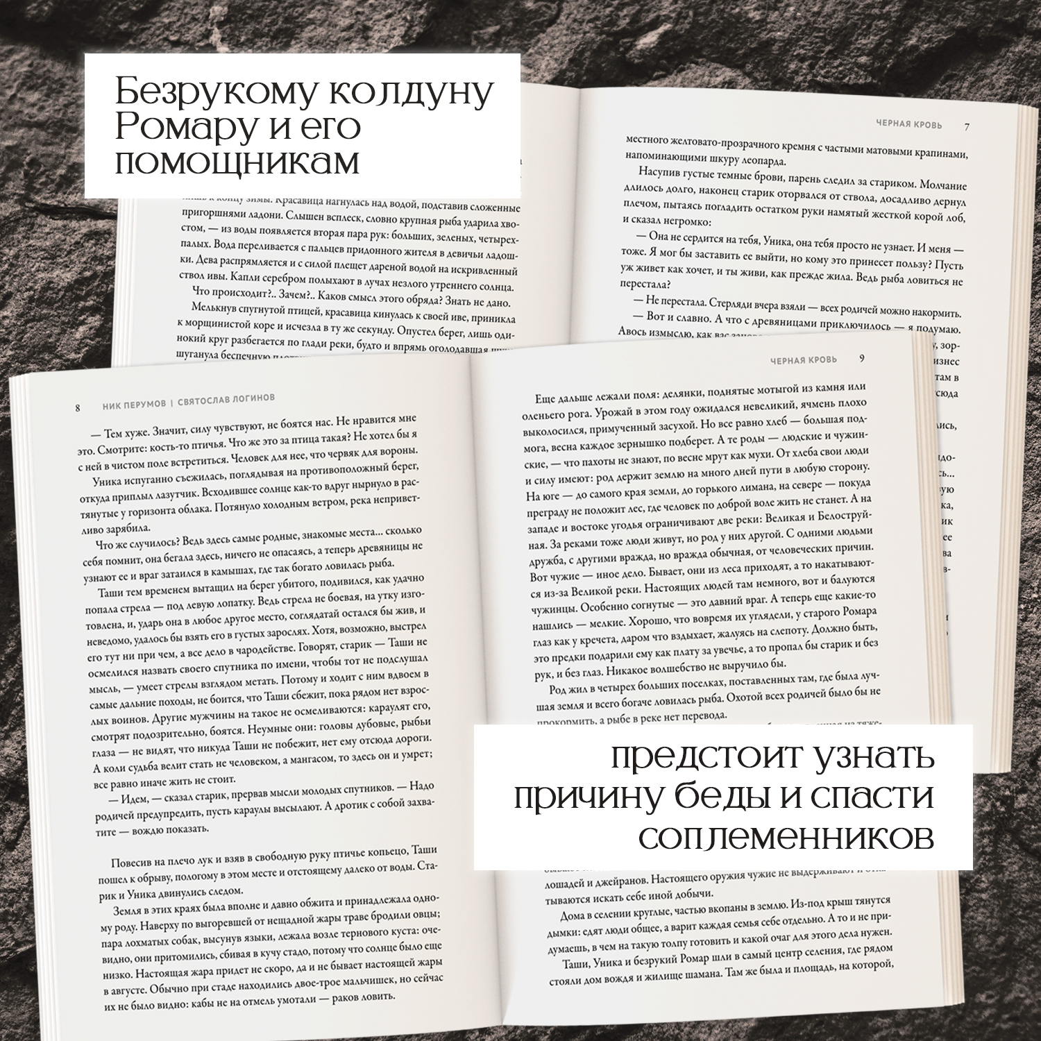 Книга Феникс Черная кровь. Ник Перумов. Фантастика купить по цене 1089 ₽ в  интернет-магазине Детский мир