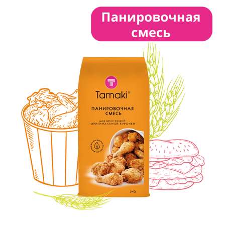 Смесь панировочная Tamaki Оригинальная 1кг