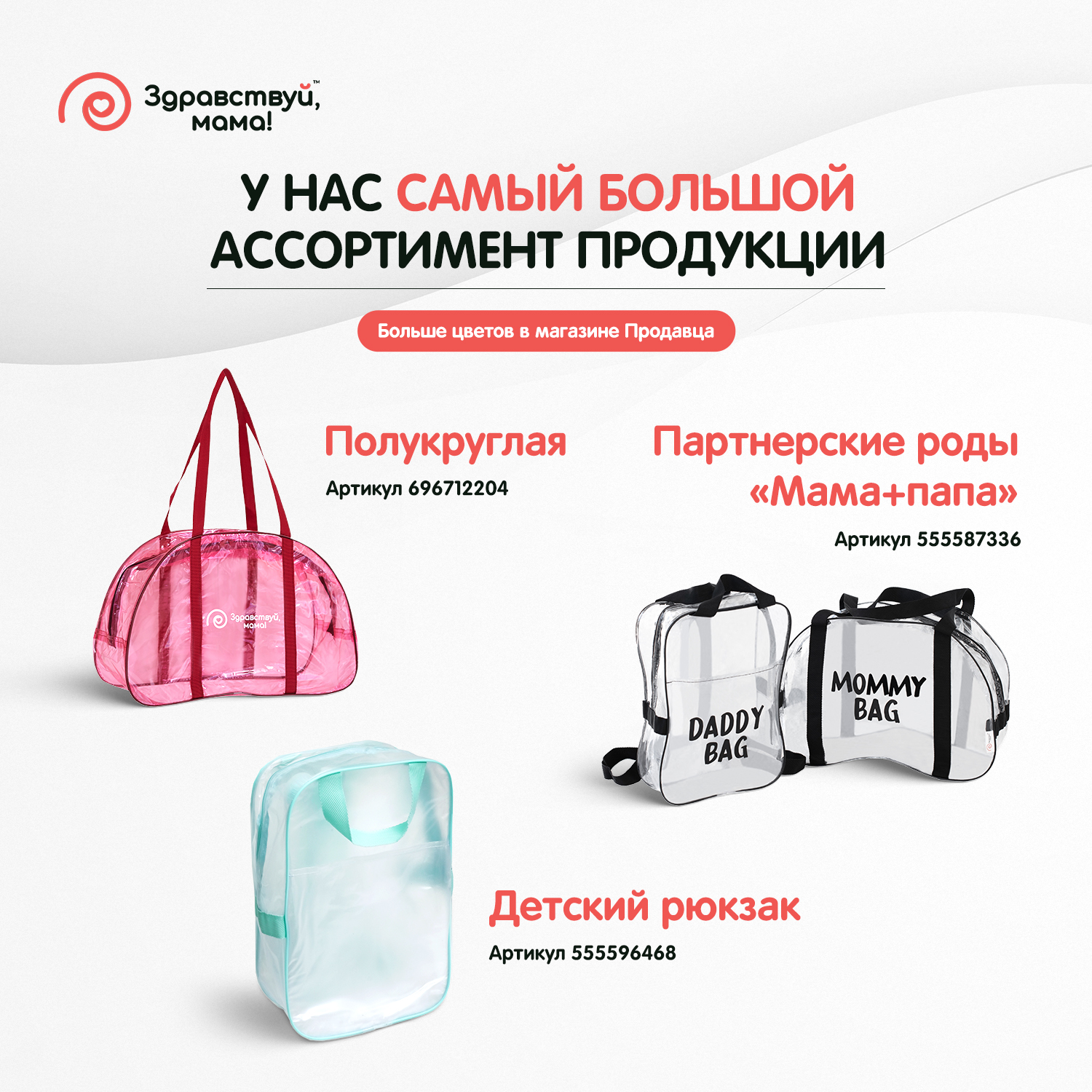 Сумка в роддом Здравствуй мама! Premium Quality с косметичкой - фото 8