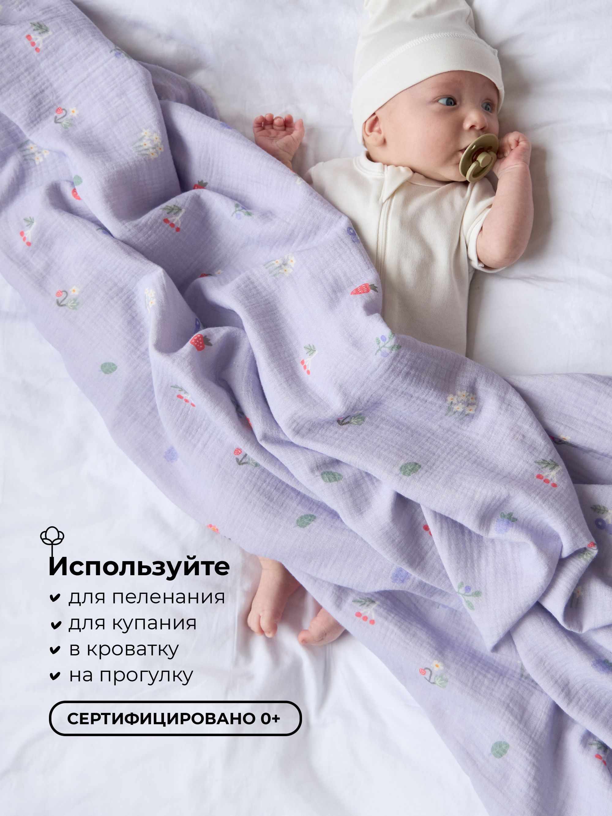 Пелёнка муслиновая BUBA KIDS Таёжные ягоды 115х115 - фото 4