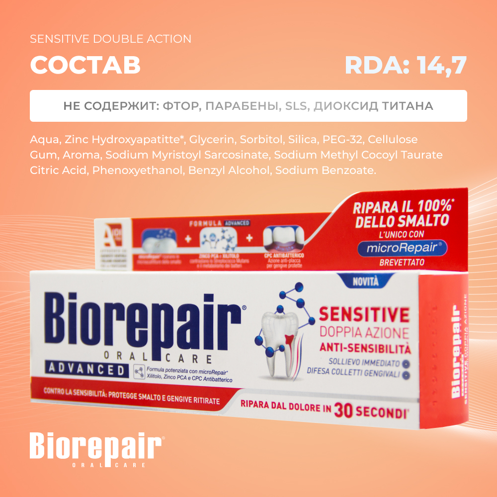 Зубная паста Biorepair Sensitive Double Action для чувствительных зубов двойное действие 75 мл - фото 6