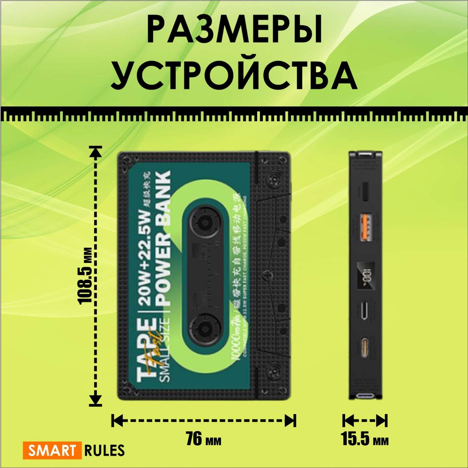 Повербанк SmartRules с дополнительными кабелями USB QC 3.0 PD - фото 10