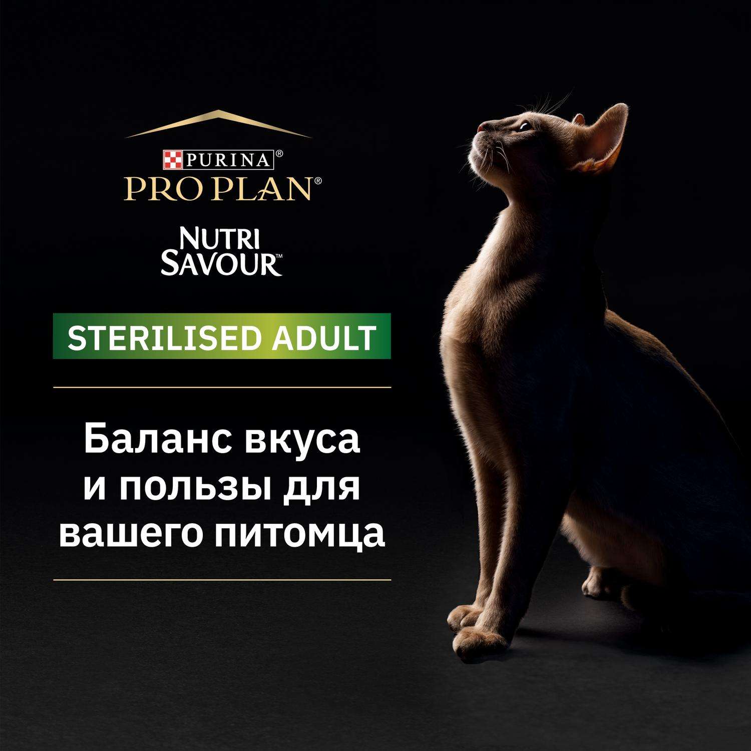 Корм влажный для кошек PRO PLAN Nutri Savour 85г с океанической рыбой в желе при стерилизации и кастрации - фото 11