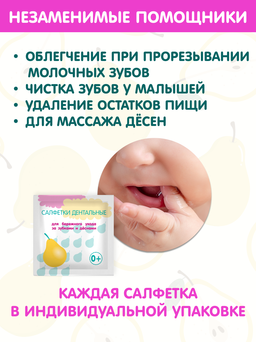 Салфетки дентальные INSEENSE влажные детские для ухода за зубками и деснами 20 шт - фото 3