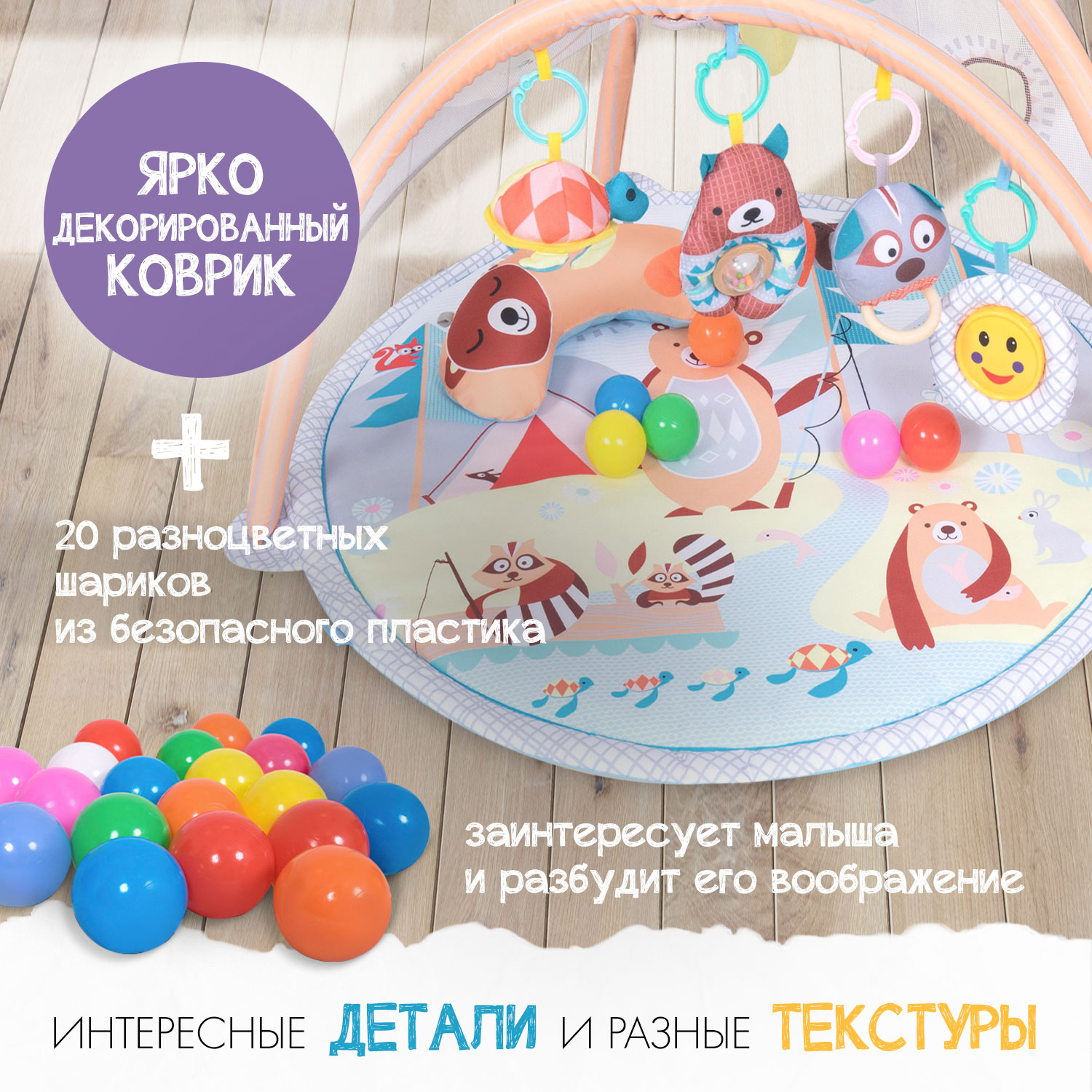 Игровой коврик Nuovita Piccobine Genio G1 Друзья - фото 3