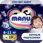 Подгузники MANU ночные М 6-11кг 19шт