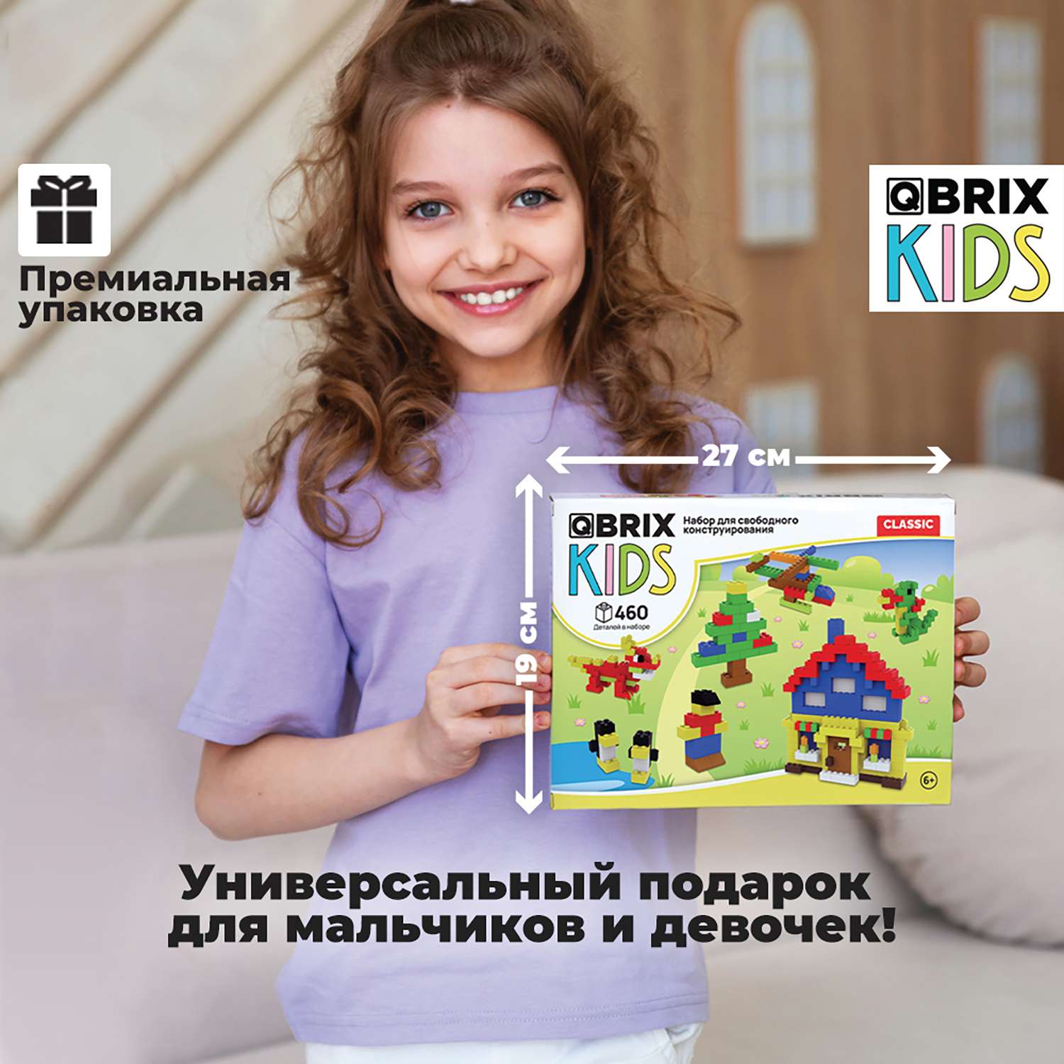 Конструктор Qbrix Kids Classic 30010 - фото 4