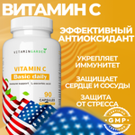 Витамин С VITAMIN GARDEN 500 мг