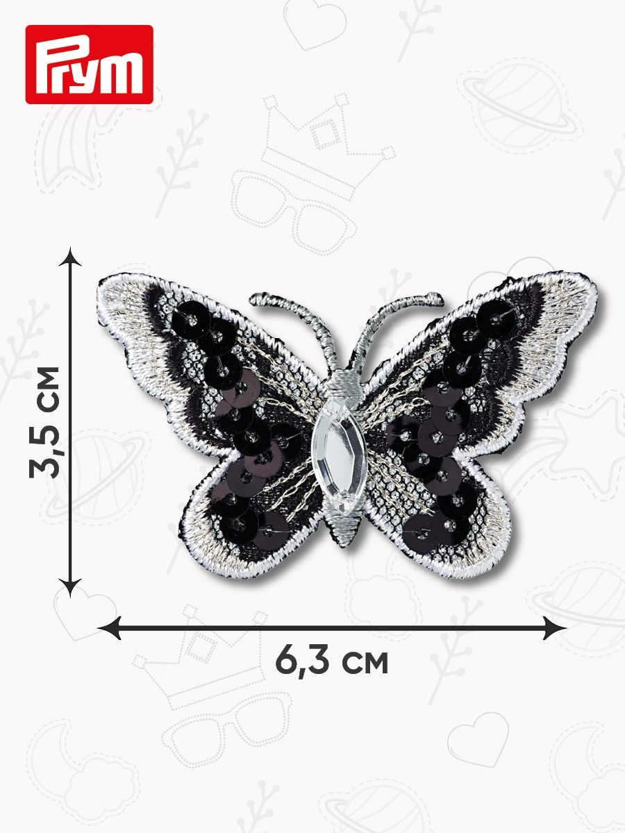 Термоаппликация Prym нашивка Бабочка 6.3х3.5 см для ремонта и украшения одежды 926369 - фото 9