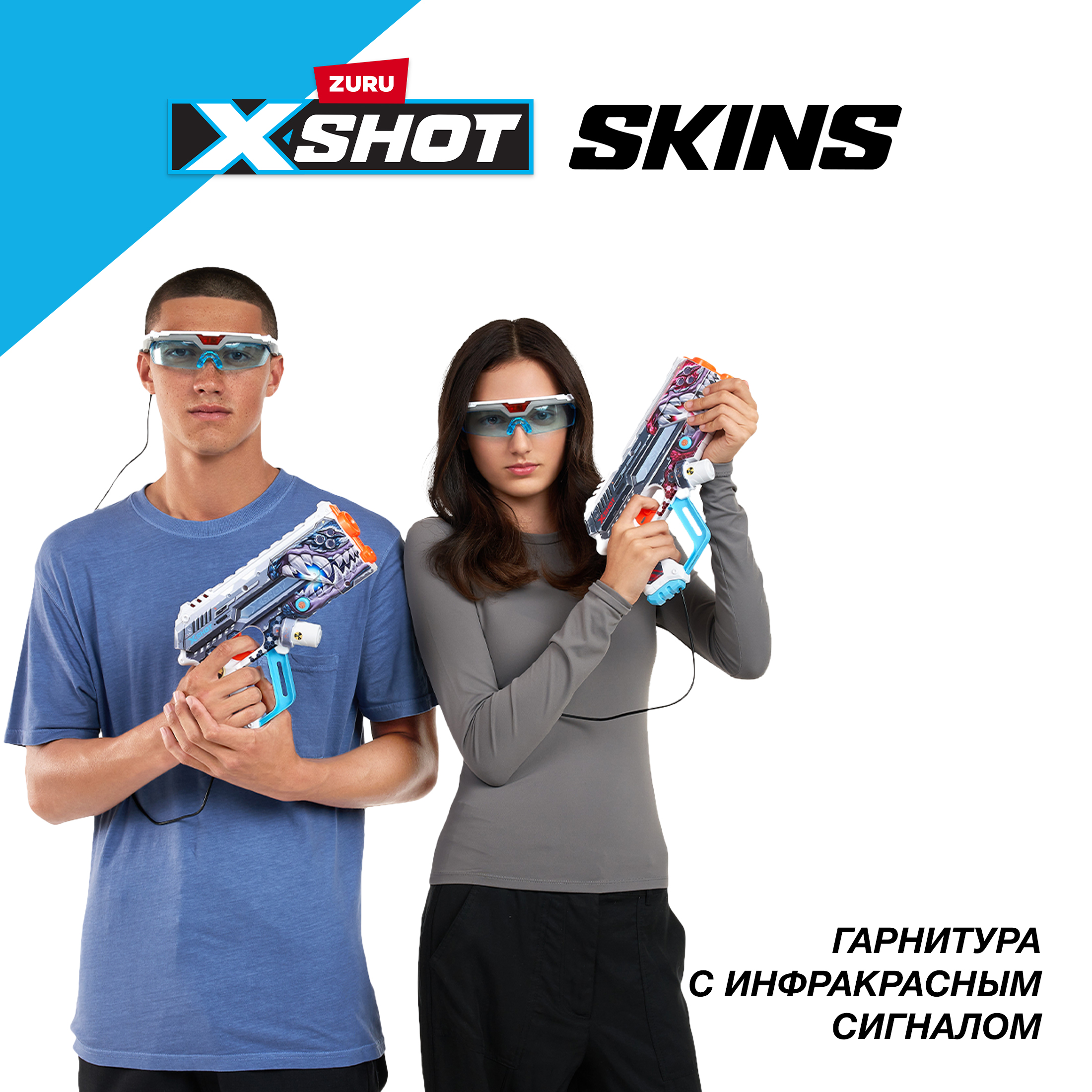 Бластер Zuru XSHOT  Skins - фото 5