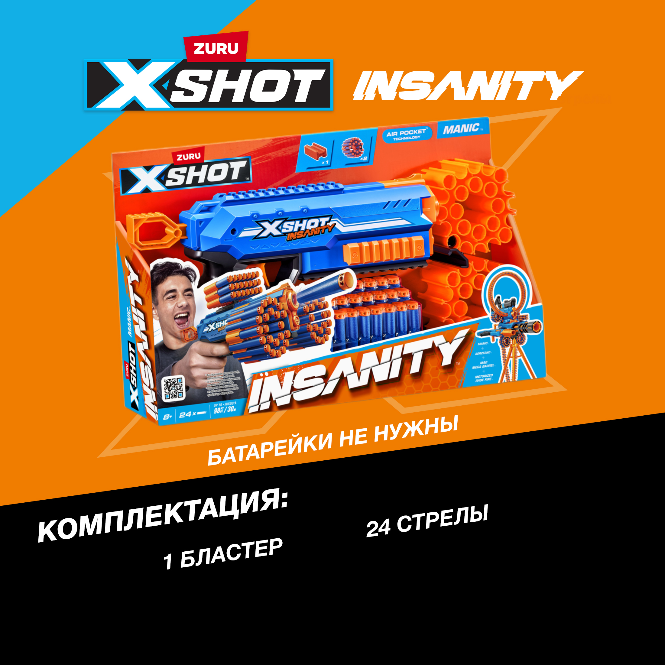 Набор игровой XSHOT Insanity Manic 36603 - фото 3