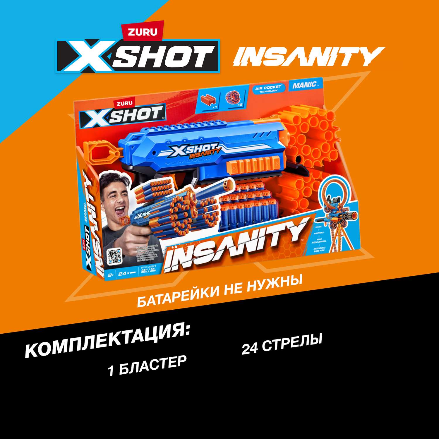 Набор игровой XSHOT Insanity Manic 36603 - фото 3