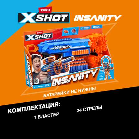 Набор игровой XSHOT Insanity Manic 36603