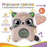 Игрушка-грелка Крошка Я с вишневыми косточками «Енот»