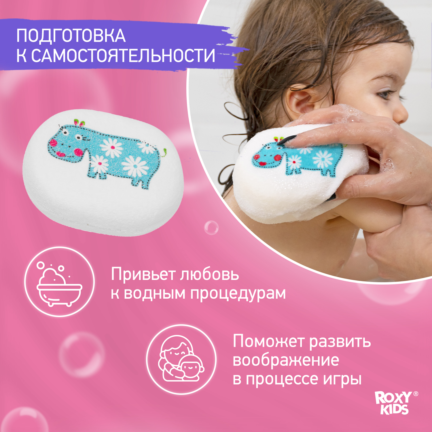 Губка детская ROXY-KIDS мягкая с хлопковым покрытием - фото 2