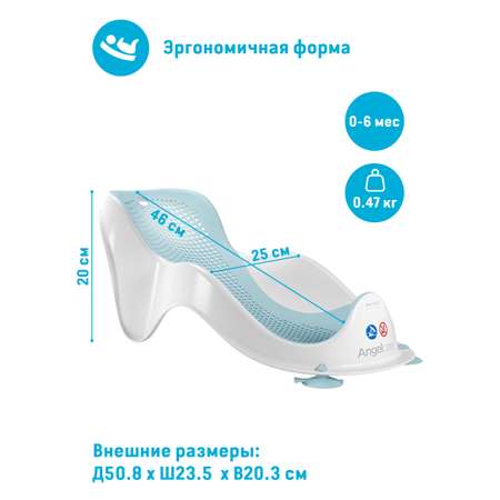 Горка для купания ANGELCARE Bath Support Mini светло-голубая