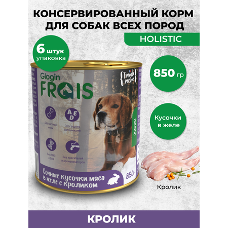 Влажный корм для собак Frais 5.1 кг кролик (для активных, для домашних, полнорационный)