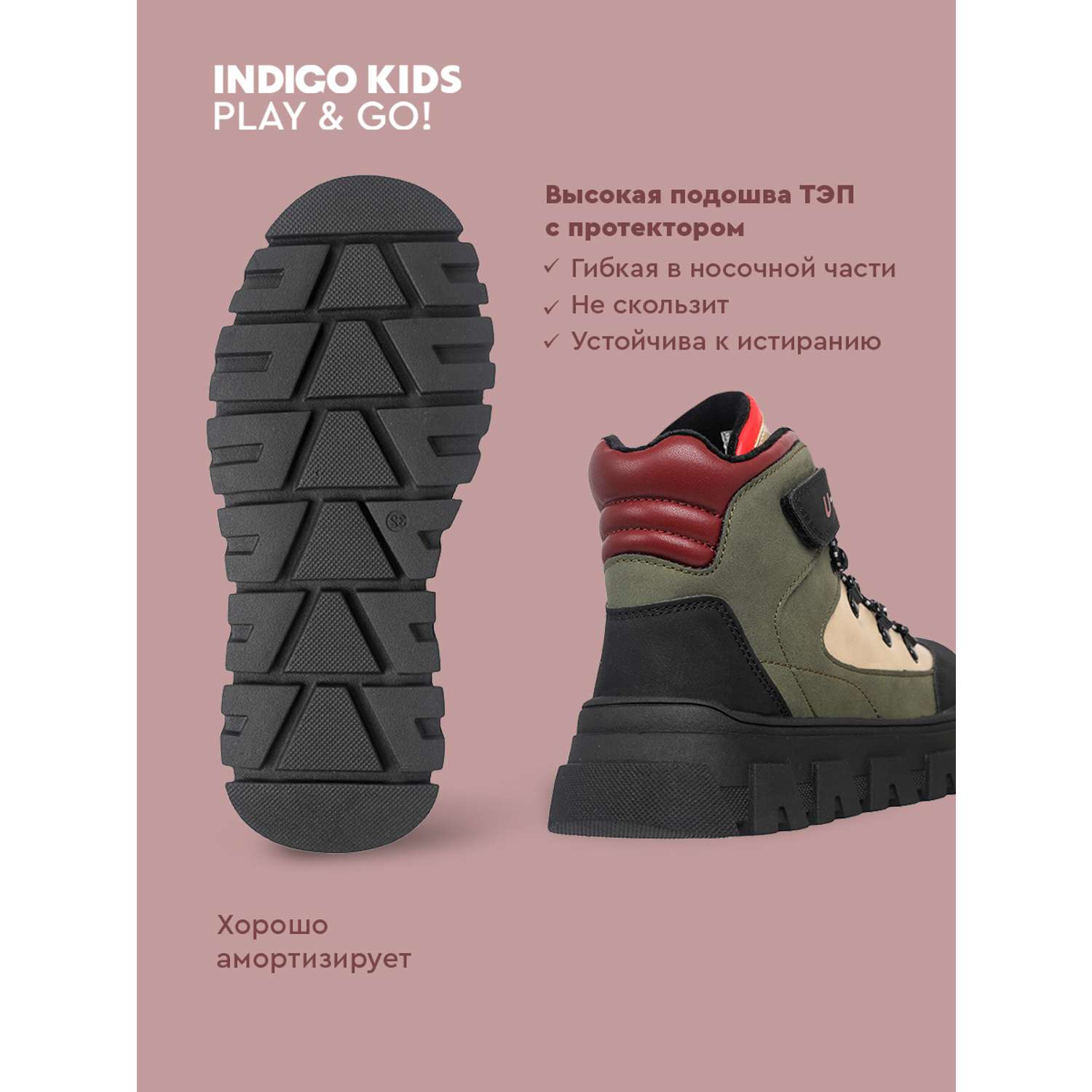 Ботинки Indigo kids 54-0016B - фото 5